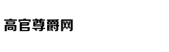 免费送:努比亚红魔3电竞手机